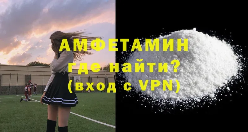 АМФЕТАМИН VHQ  цены наркотик  Клинцы 