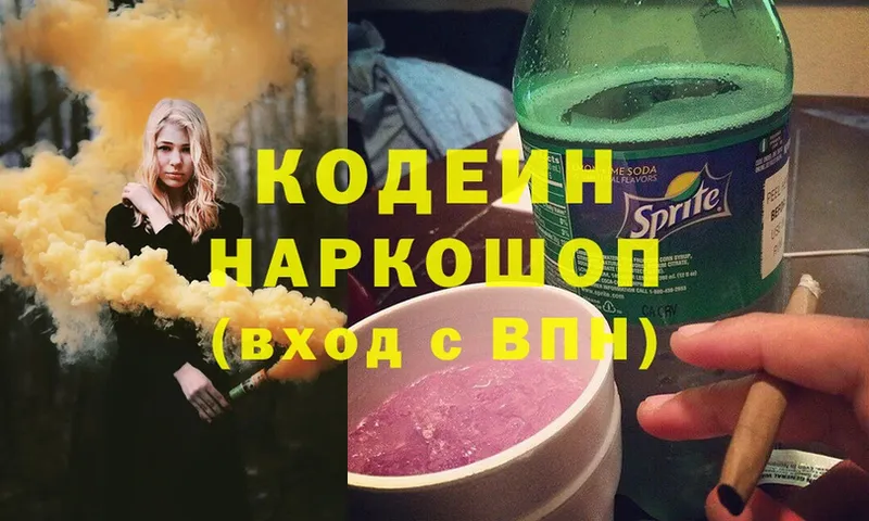 Кодеиновый сироп Lean Purple Drank  blacksprut как войти  Клинцы 