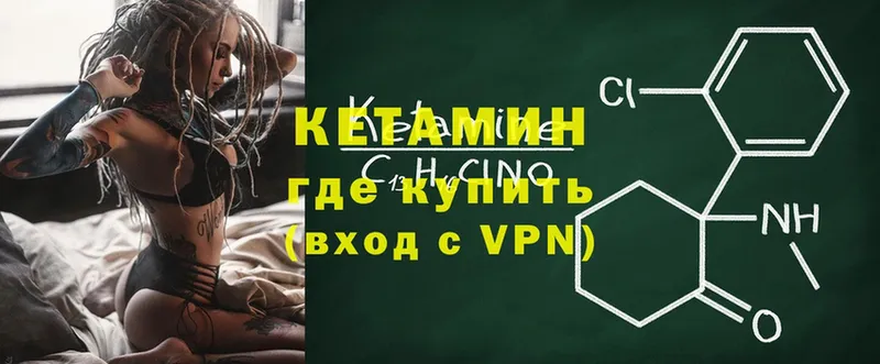 MEGA сайт  Клинцы  КЕТАМИН VHQ  купить закладку 