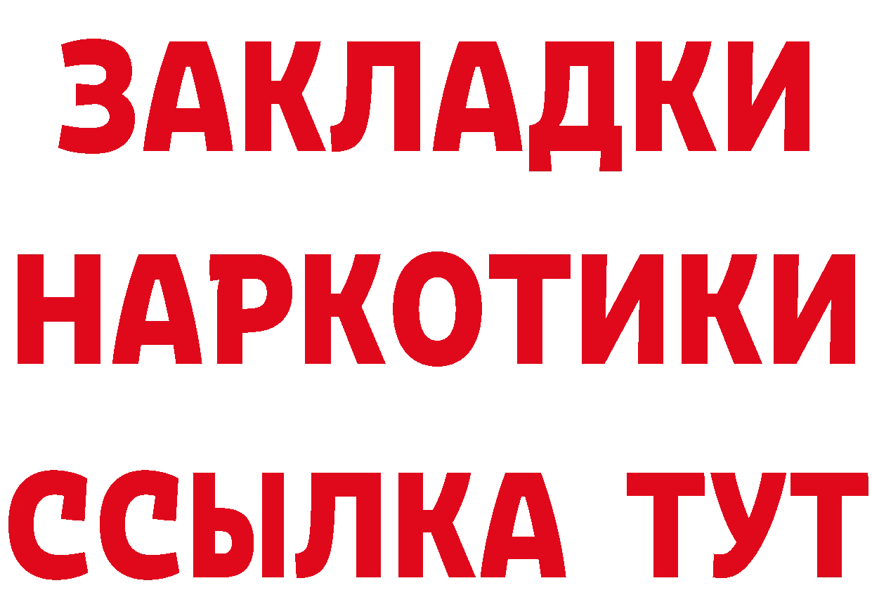 Бутират BDO 33% как войти площадка ссылка на мегу Клинцы